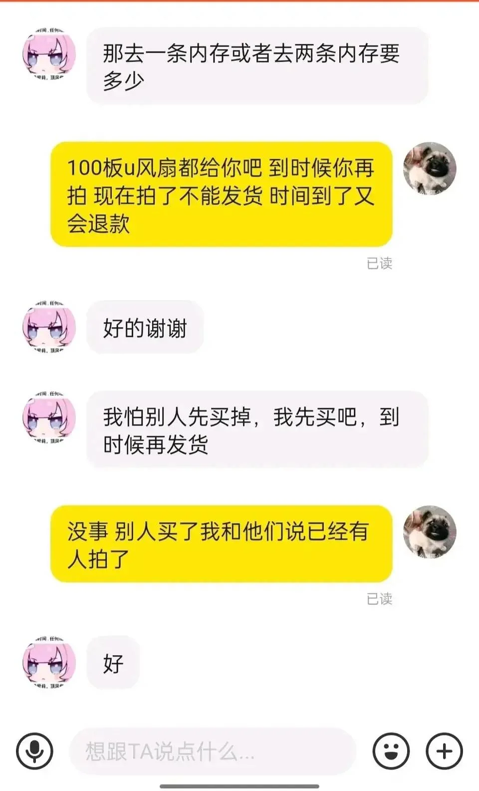 网友分享在闲鱼遇到了一个小垃圾佬-1