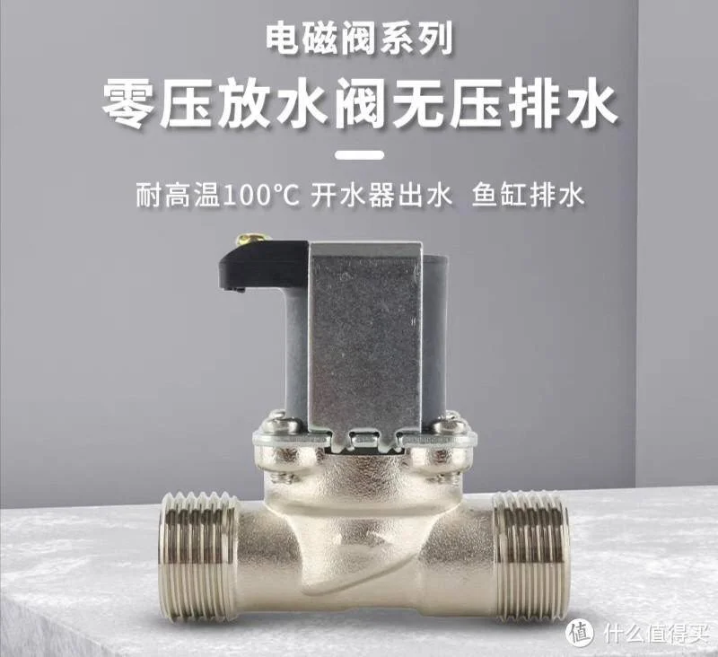 来自张大妈家的省钱方案:净水机废水全接入马桶水箱实现自动切换零排废-1 来自张大妈家的省钱方案:净水机废水全接入马桶水箱实现自动切换零排废-1