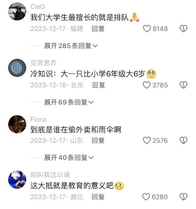 看到大学生这么排队，高等教育的意义得到了充分体现！-1