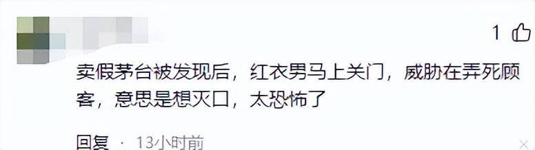 【转载】西安打人烟酒行的牛总，又被扒出“新料”，官方介入，恐顶格处理-1
