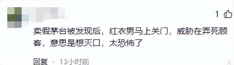 【转载】西安打人烟酒行的牛总,又被扒出“新料”,官方介入,恐顶格处理-1 【转载】西安打人烟酒行的牛总,又被扒出“新料”,官方介入,恐顶格处理-1