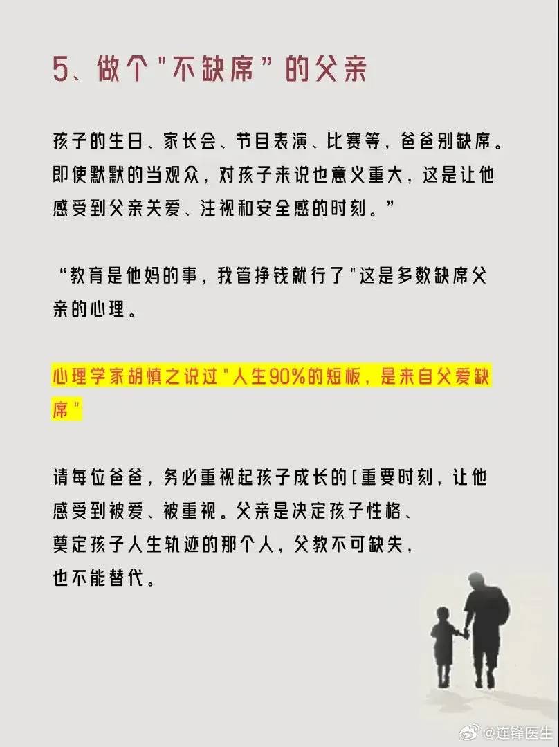 中国需要教育的不是孩子而是爸爸-1
