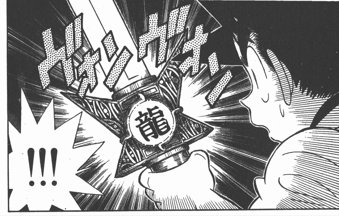 《剑勇传说》：故事中的各种“神剑”，青山刚昌的想象力之作-1