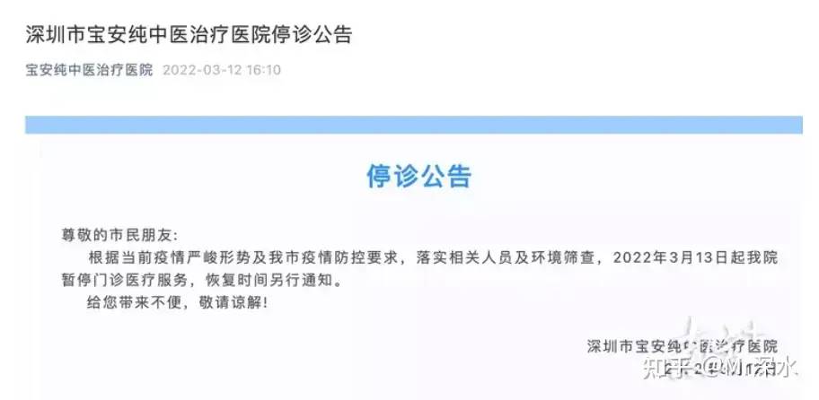 你支持中国选出一个试验特区废除西医，全力发展中医吗？-1