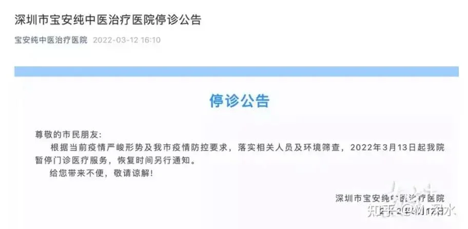 你支持中国选出一个试验特区废除西医,全力发展中医吗?-1 你支持中国选出一个试验特区废除西医,全力发展中医吗?-1