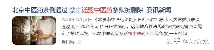 图片[14] - 是否应该将“反中医”和“诋毁”中医的人提起公诉受审？ - 生活银魂 - 大众生活 - 万事屋