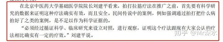 为什么外国没有听说过中医骗子?-1 为什么外国没有听说过中医骗子?-1