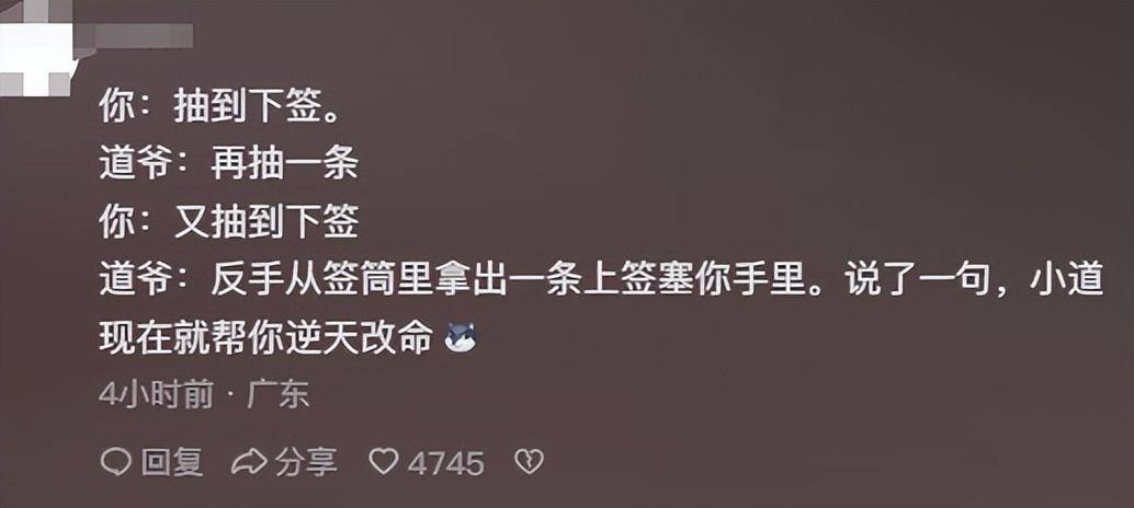 没想到道教的传教核心如此的“疯癫”!-1 没想到道教的传教核心如此的“疯癫”!-1