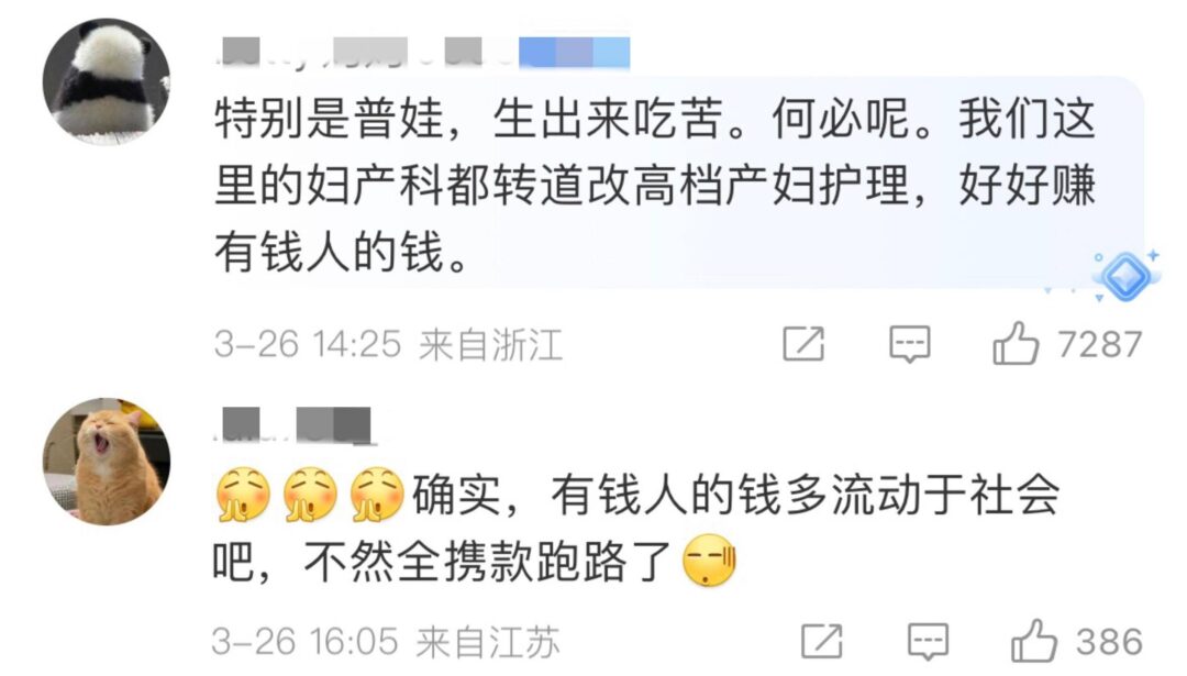 图片[3] - 妇产科迎来关停潮冲上热搜，产科主任发文救救产科！ - 万事屋