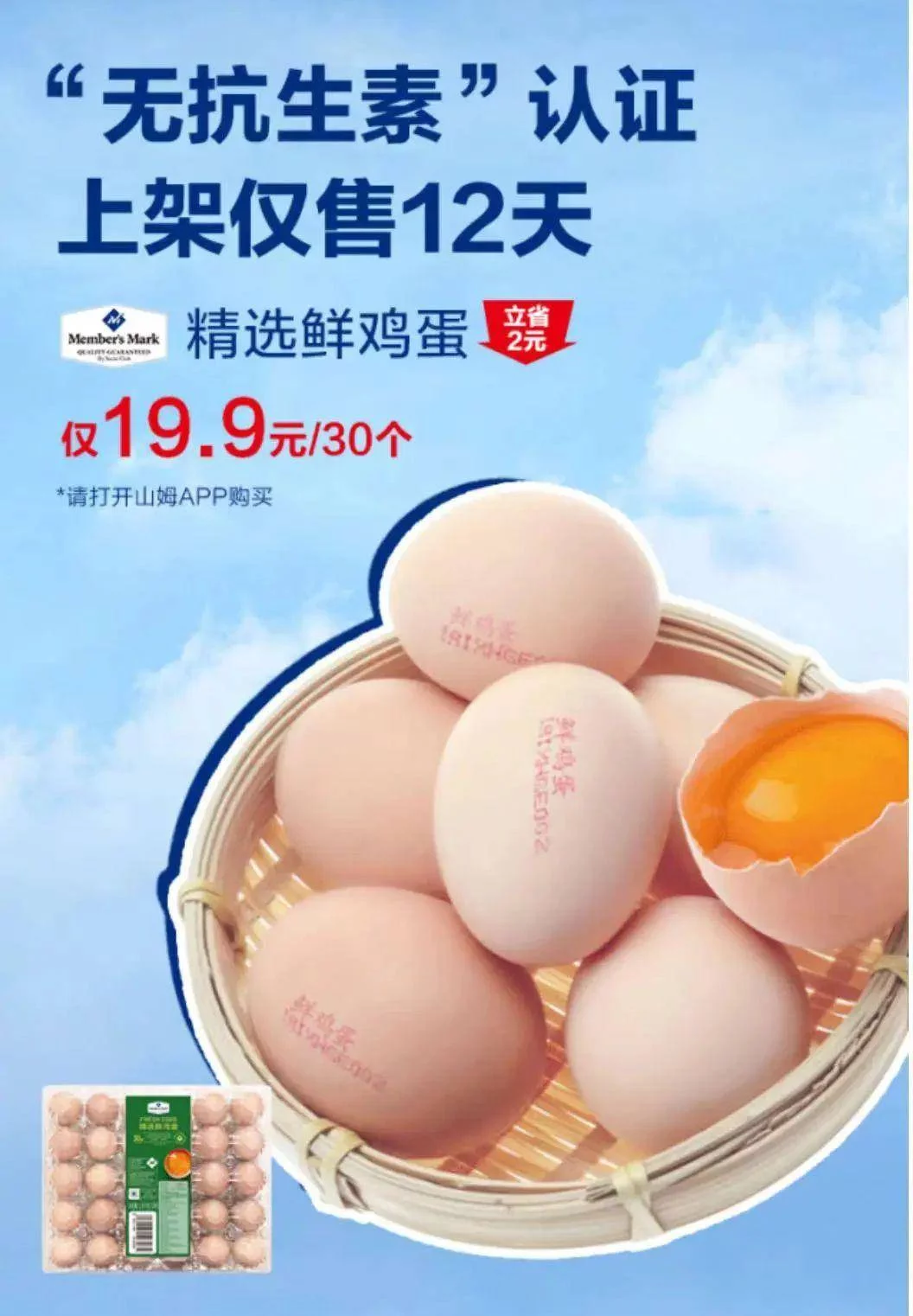 图片[2] - 对标盒马折扣化？山姆发布长期降价清单 - 万事屋 | 生活·动漫·娱乐综合社区-银魂同好聚集地