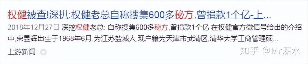 应该如何对待中医民间秘方、偏方？ - 万事屋 | 生活·动漫·娱乐综合社区-银魂同好聚集地