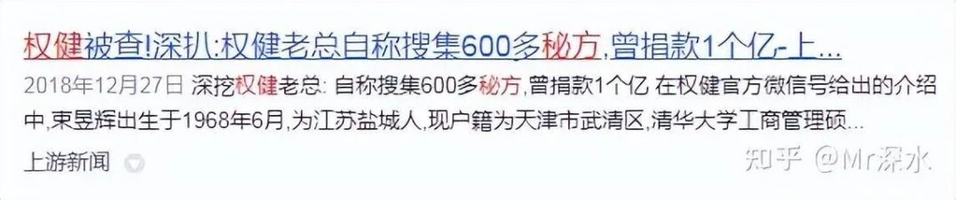 应该如何对待中医民间秘方、偏方?-1 应该如何对待中医民间秘方、偏方?-1