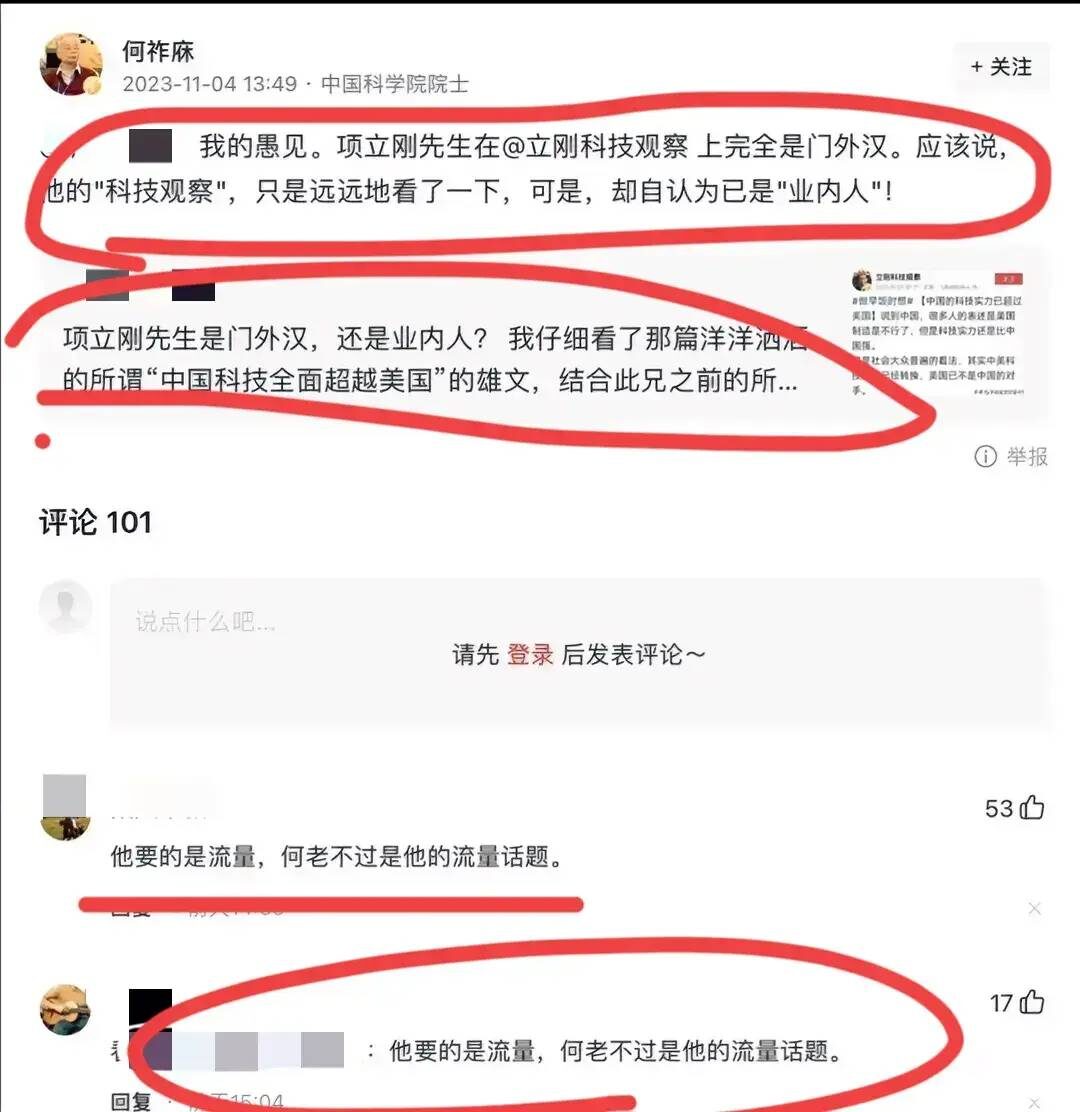 项立刚怒斥学历歧视：中国比我水平高的人，不超过5个！-1