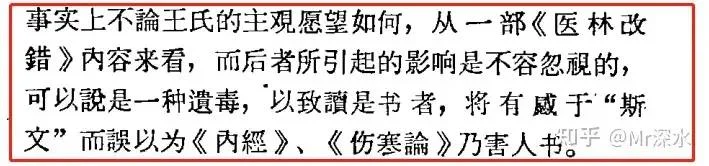 为什么中医笃信经典,难道上古先贤说的就一定对?-1 为什么中医笃信经典,难道上古先贤说的就一定对?-1