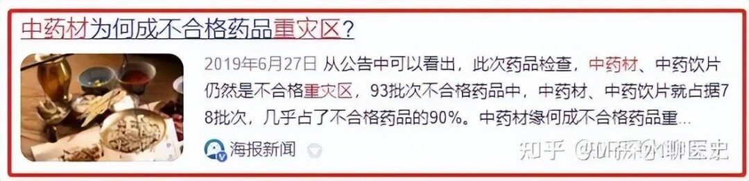 难道一定要搞清楚中药疗效的原理，才算能治病吗？-1