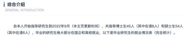 图片[2] - 这位高校女教授火了！“高调”简介引发热议 - 万事屋