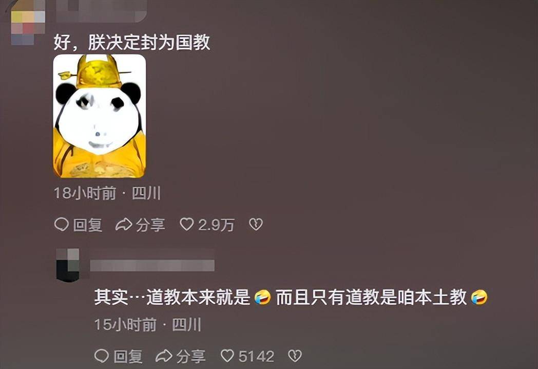 没想到道教的传教核心如此的“疯癫”！-1