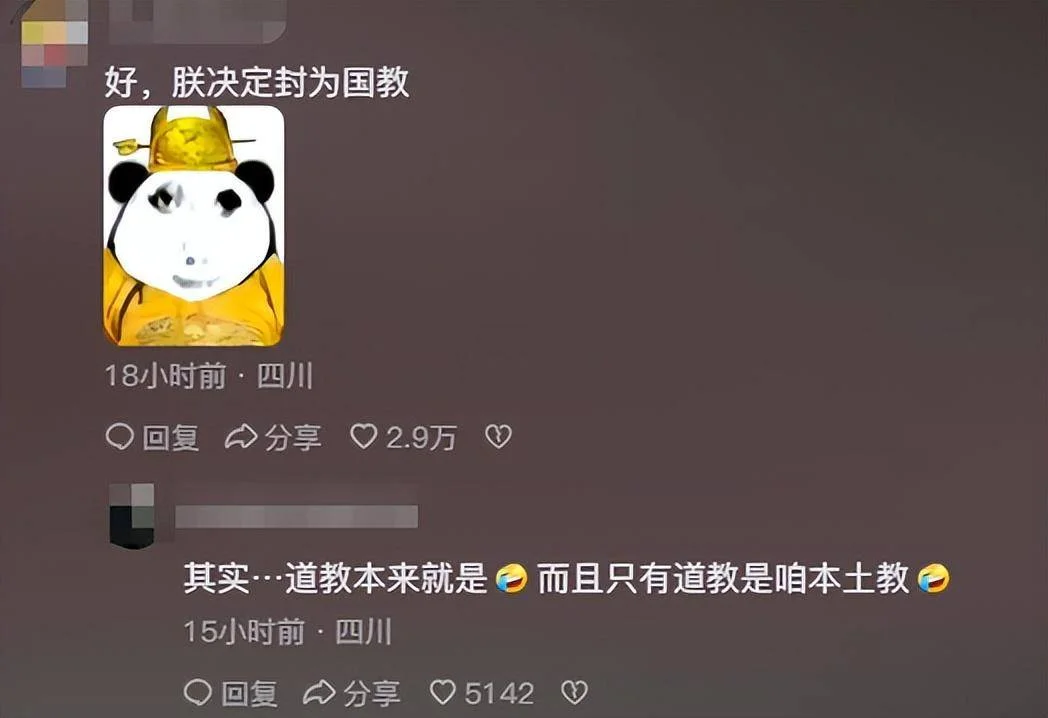 没想到道教的传教核心如此的“疯癫”!-1 没想到道教的传教核心如此的“疯癫”!-1