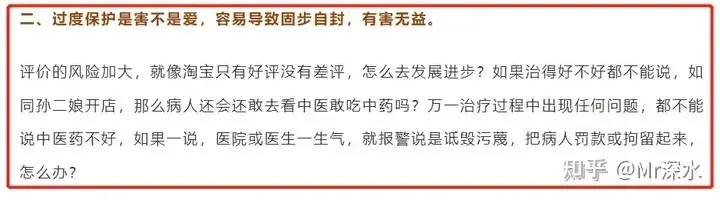 是否应该将“反中医”和“诋毁”中医的人提起公诉受审？-1