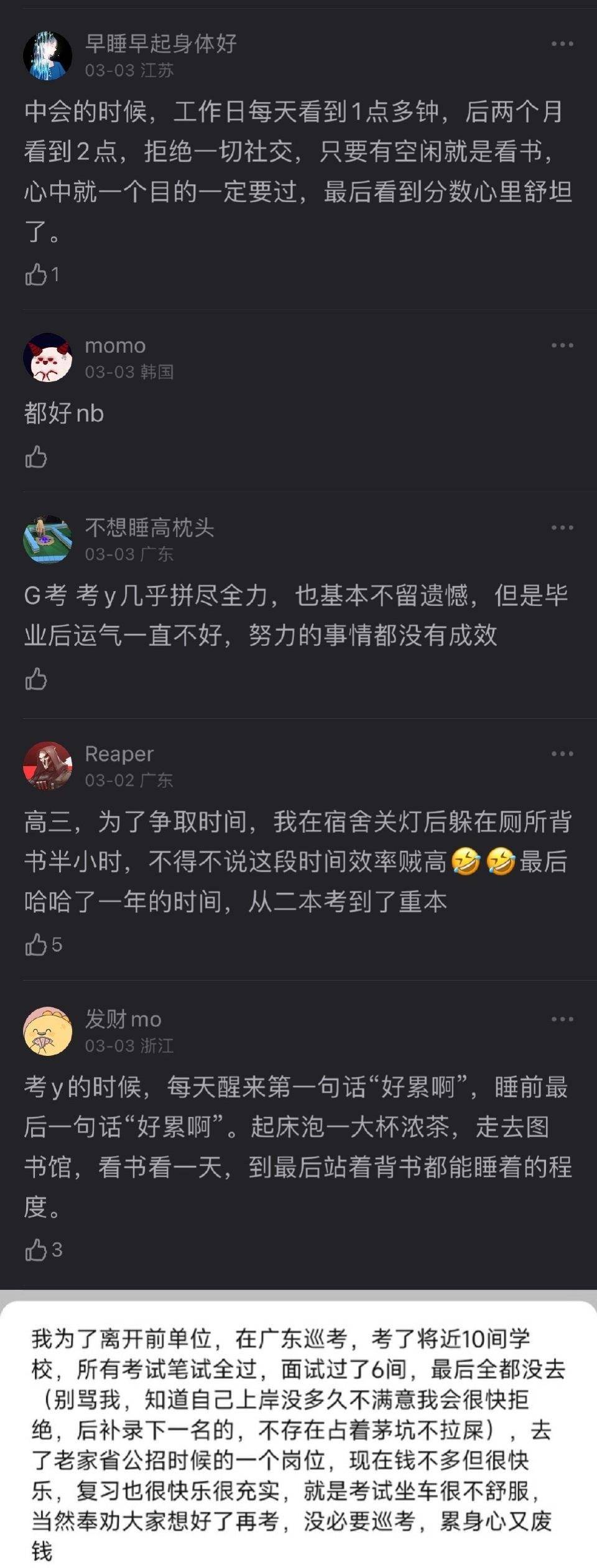 你还记得自己拼命时候的样子吗？ - 万事屋 | 生活·动漫·娱乐综合社区-银魂同好聚集地