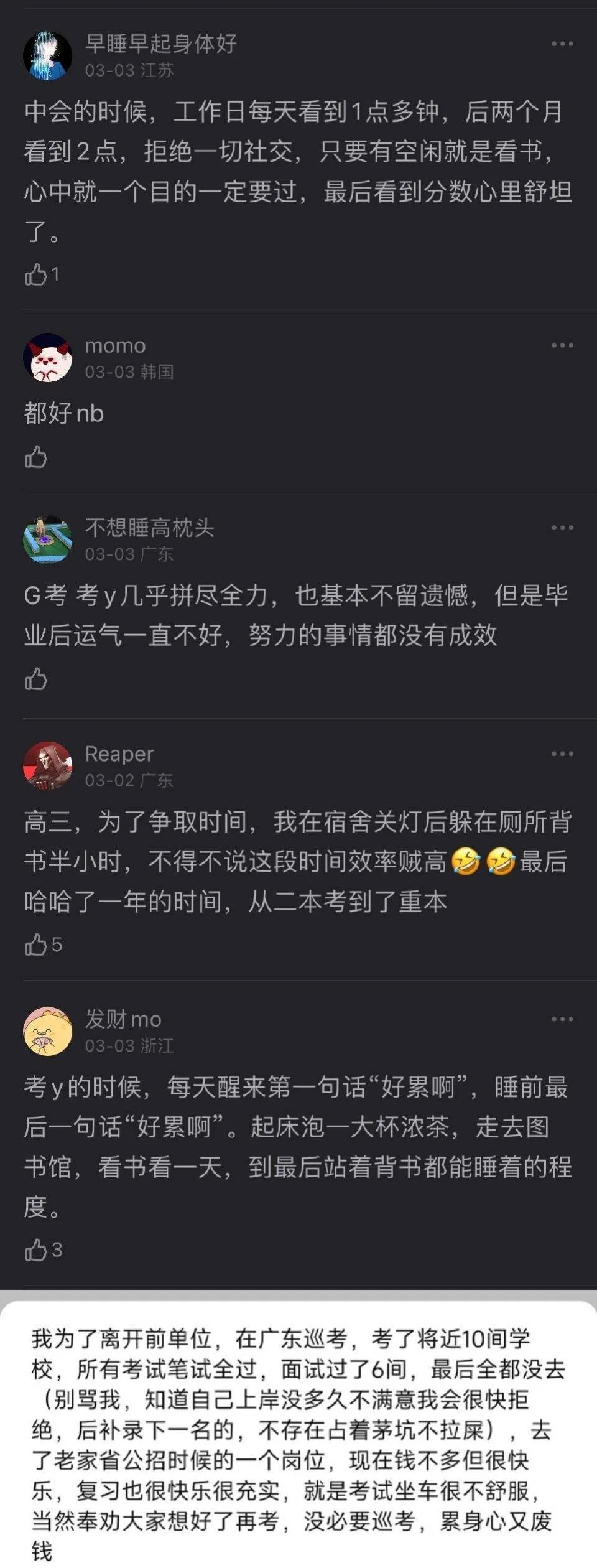 你还记得自己拼命时候的样子吗？-1
