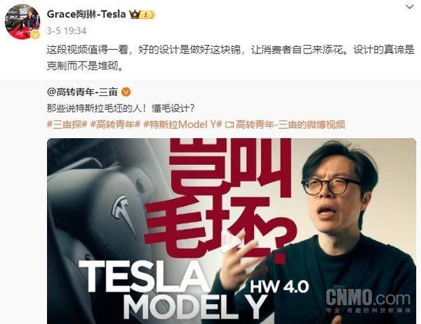 图片[2] - 陶琳回应“特斯拉毛坯内饰”：设计的真谛是克制 不是堆砌 - 万事屋
