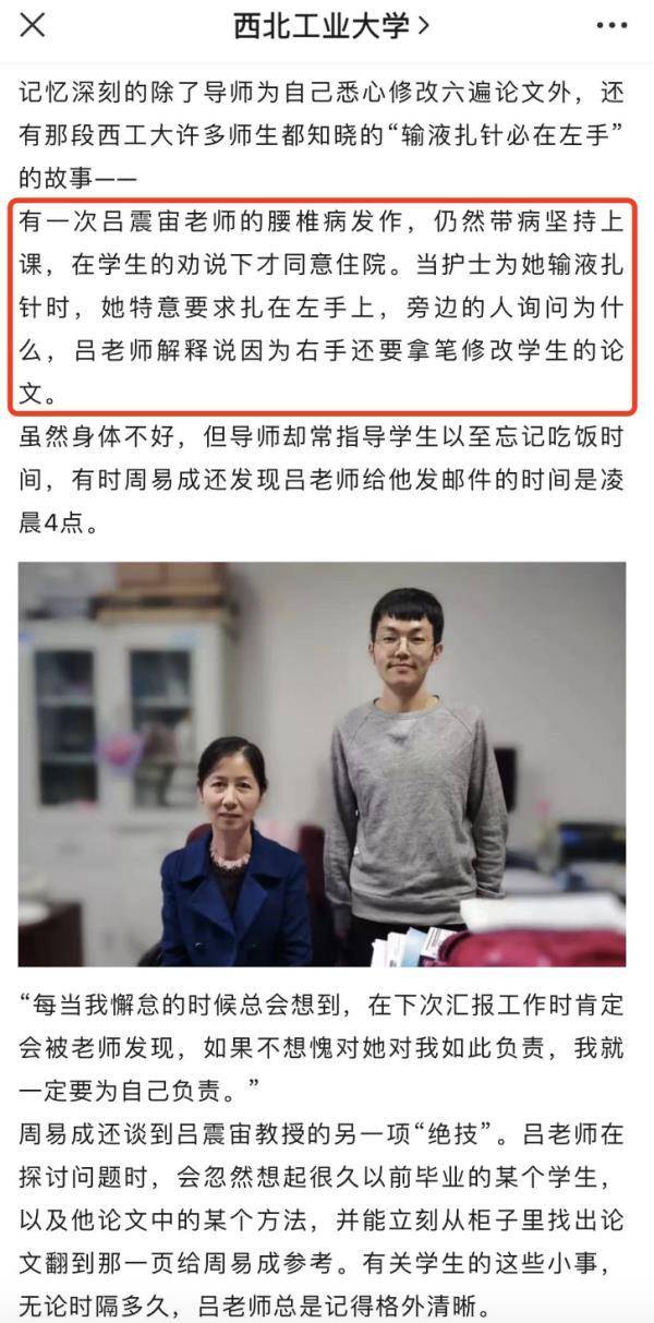 图片[7] - 这位高校女教授火了！“高调”简介引发热议 - 万事屋