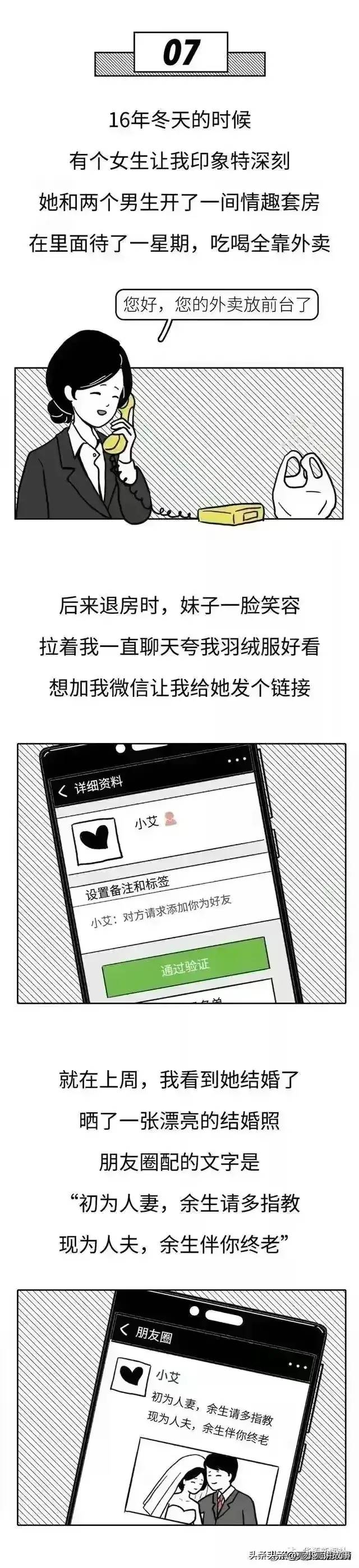 一位宾馆前台自述：入行8年，见过成千上万绿帽子，揭露人性丑陋-1