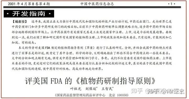难道一定要搞清楚中药疗效的原理，才算能治病吗？ - 生活银魂 - 大众生活 - 万事屋 | 生活·动漫·娱乐综合社区-银魂同好聚集地