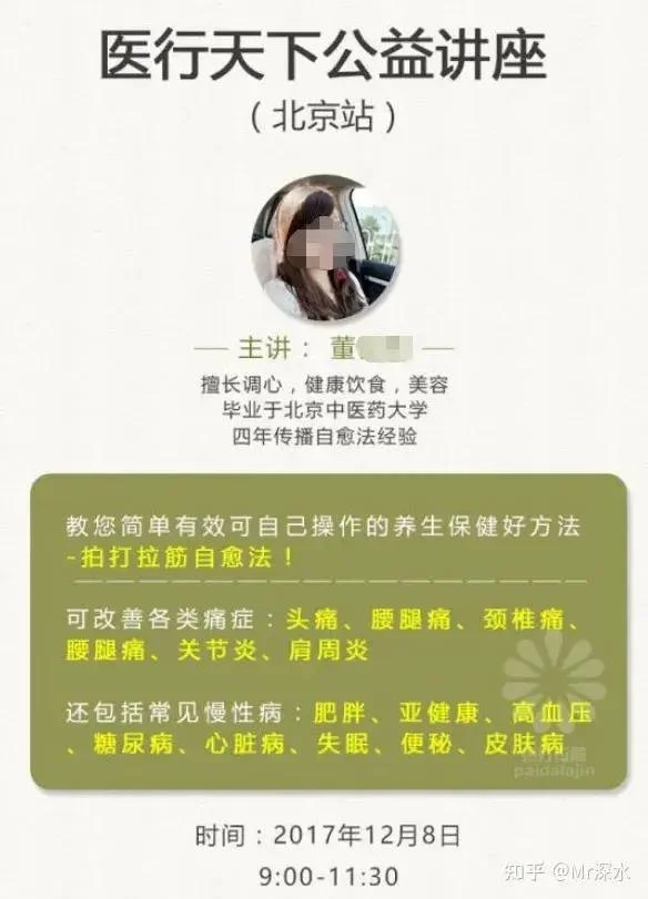 为什么外国没有听说过中医骗子?-1 为什么外国没有听说过中医骗子?-1