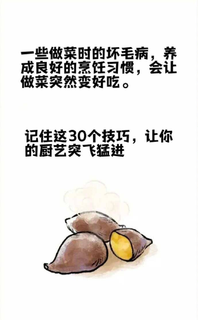 做菜味道不对？分享一些小技巧，让你做菜突然变得好吃！ - 生活银魂 - 大众生活 - 万事屋 | 生活·动漫·娱乐综合社区-银魂同好聚集地