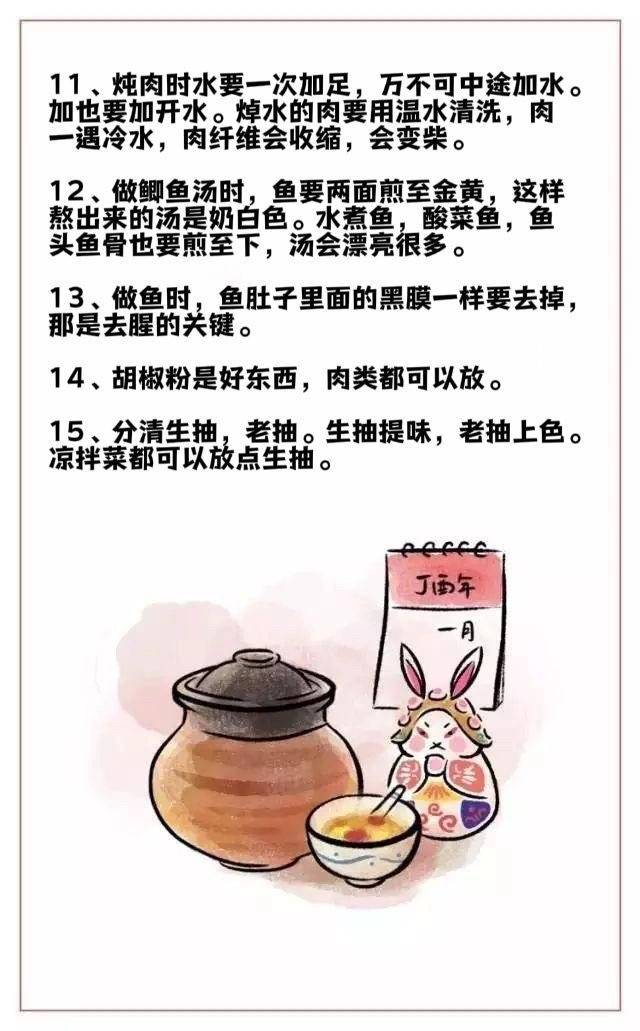 做菜味道不对？分享一些小技巧，让你做菜突然变得好吃！-1