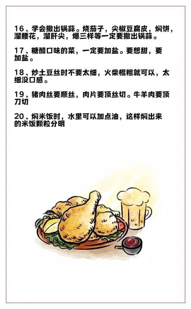 做菜味道不对？分享一些小技巧，让你做菜突然变得好吃！-1
