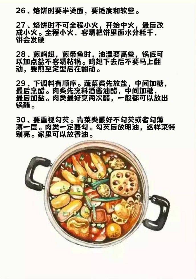 做菜味道不对？分享一些小技巧，让你做菜突然变得好吃！-1