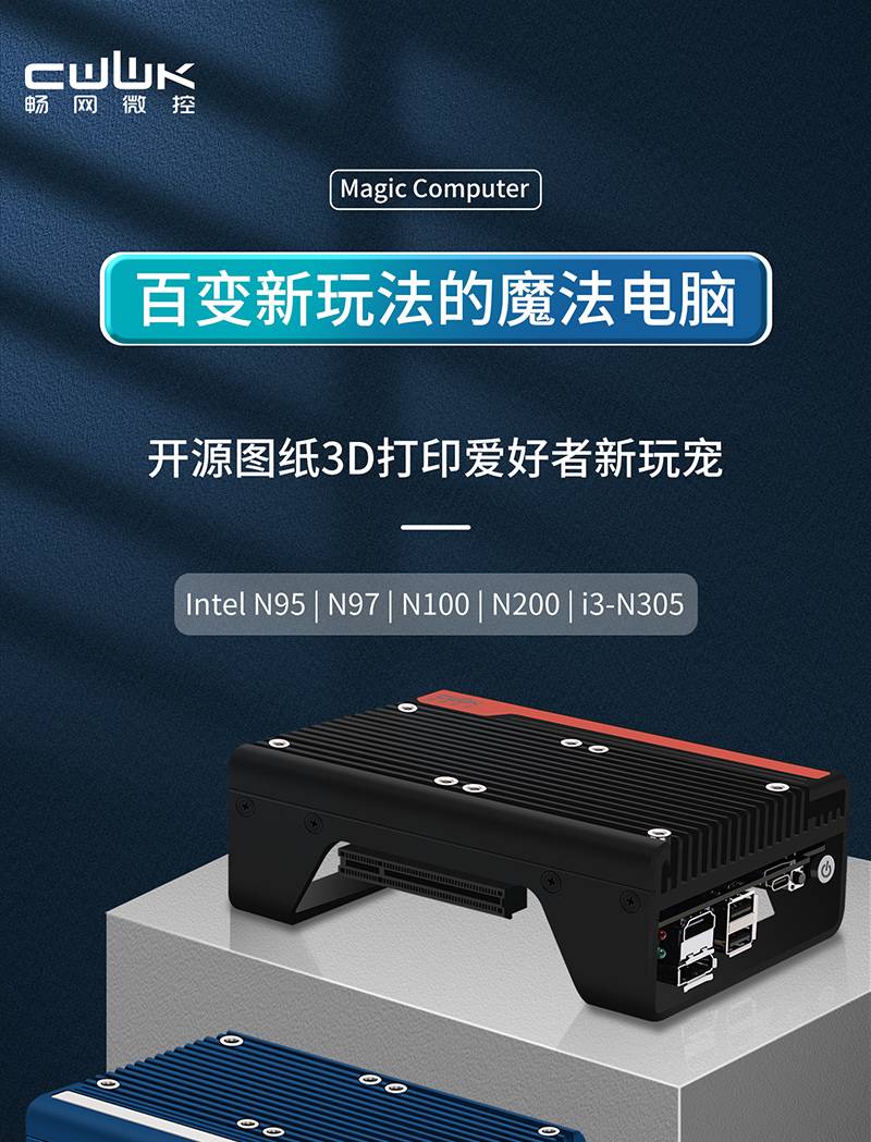 畅网出了个奇怪样子的小电脑，做软路由都属于低端用法了 - 什么值得买银魂 - 大众生活 - 万事屋 | 生活·动漫·娱乐综合社区-银魂同好聚集地