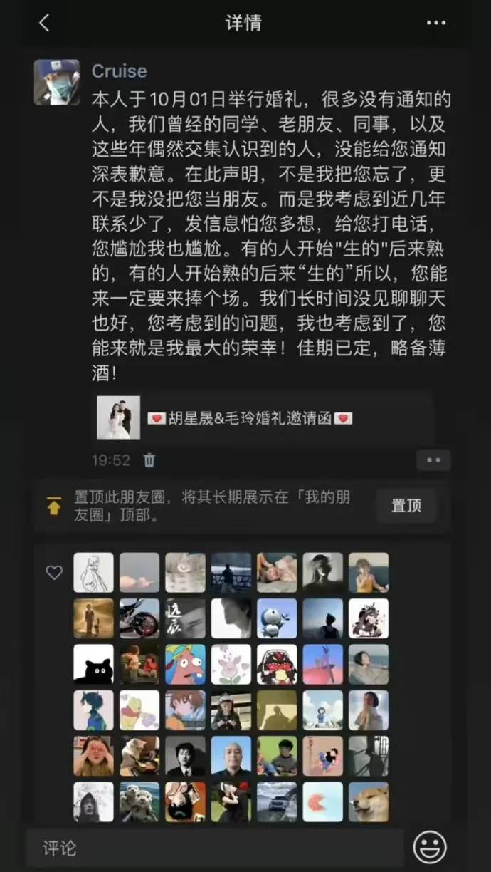 这是我见过最舒服的结婚邀请了 - 生活银魂 - 大众生活 - 万事屋 | 生活·动漫·娱乐综合社区-银魂同好聚集地