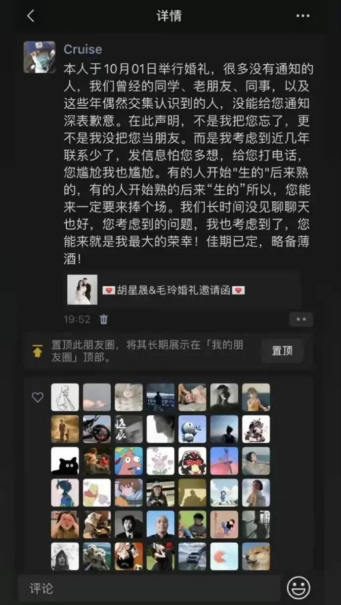 这是我见过最舒服的结婚邀请了-1