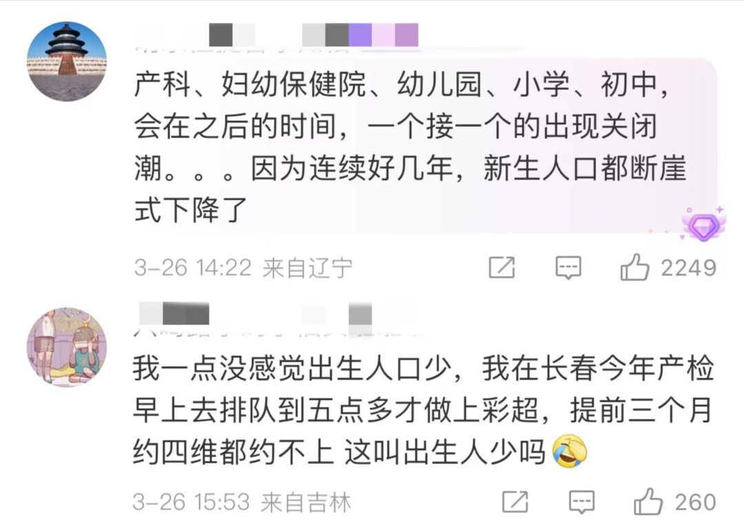 图片[9] - 妇产科迎来关停潮冲上热搜，产科主任发文救救产科！ - 万事屋