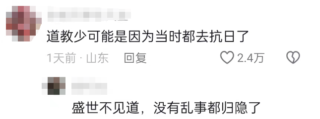 为什么道教没有传遍世界，道长：放下个人素质，享受缺德人生-1