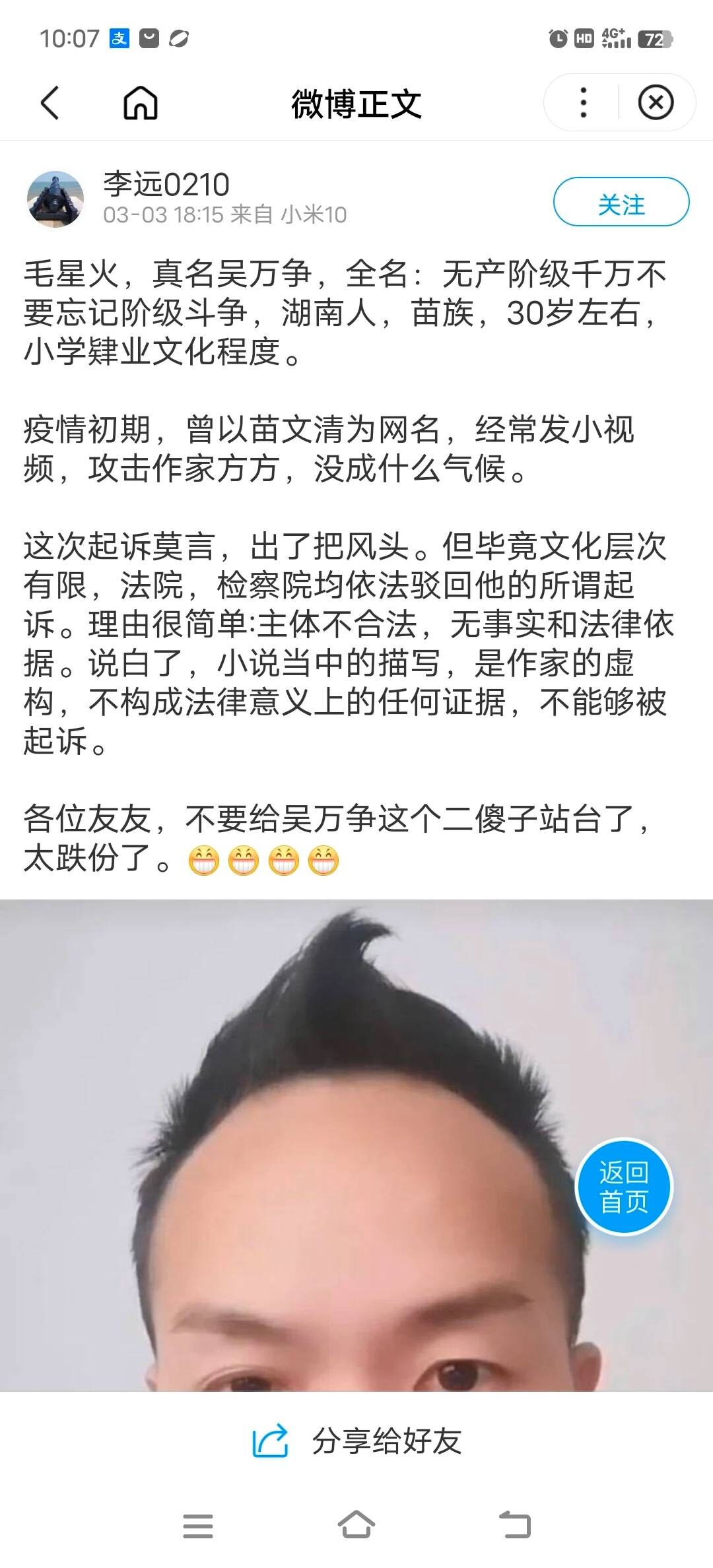 有网友讲述了一个咬人者的养成 - 万事屋 | 生活·动漫·娱乐综合社区-银魂同好聚集地