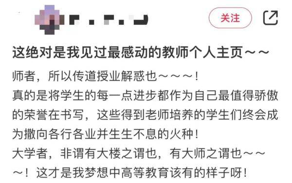 图片[9] - 这位高校女教授火了！“高调”简介引发热议 - 万事屋