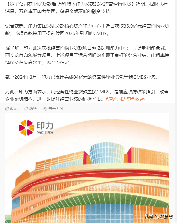 网友说万科让他见识到了什么叫3天一笔小融资，5天一笔大融资 - 吐槽银魂 - 大众生活 - 万事屋 | 生活·动漫·娱乐综合社区-银魂同好聚集地