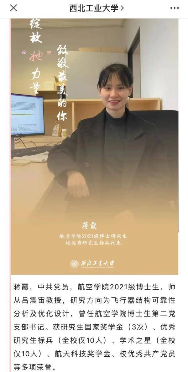 图片[4] - 这位高校女教授火了！“高调”简介引发热议 - 万事屋