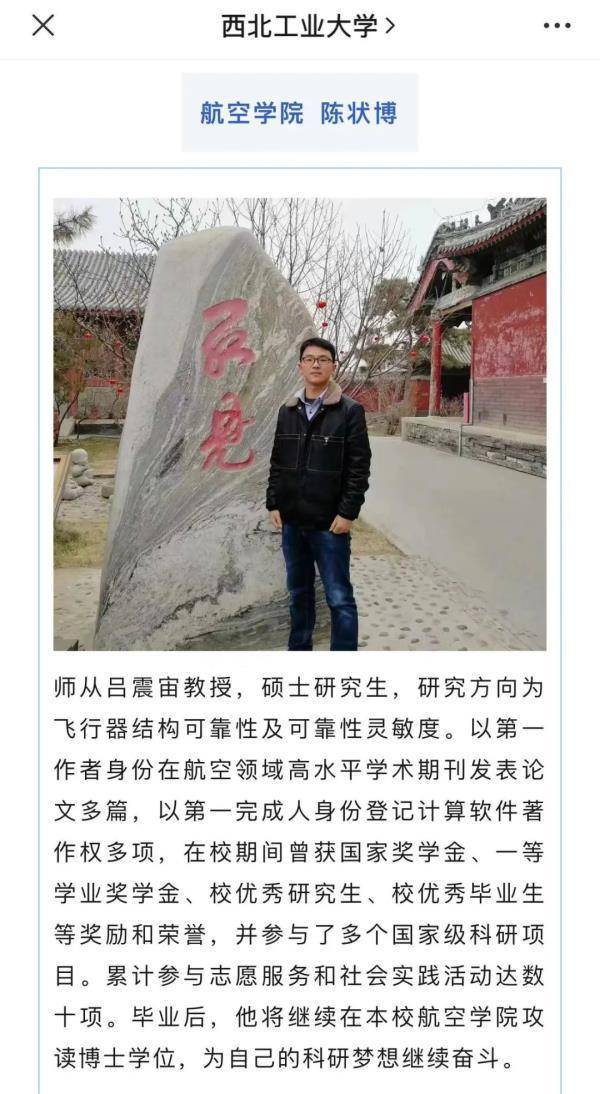 图片[5] - 这位高校女教授火了！“高调”简介引发热议 - 万事屋