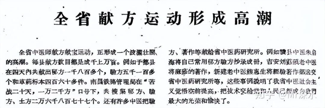 图片[2] - 应该如何对待中医民间秘方、偏方？ - 生活银魂 - 大众生活 - 万事屋 | 生活·动漫·娱乐综合社区-银魂同好聚集地