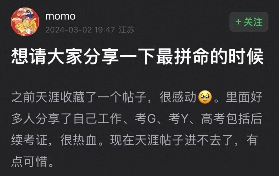 你还记得自己拼命时候的样子吗？ - 生活银魂 - 大众生活 - 万事屋 | 生活·动漫·娱乐综合社区-银魂同好聚集地