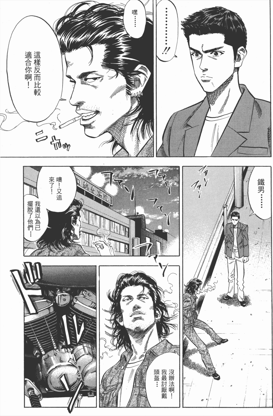 再见了，运动男孩！《灌篮高手》中铁男与三井寿的最后告别-1