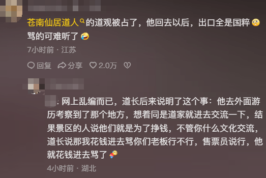 没想到道教的传教核心如此的“疯癫”！-1