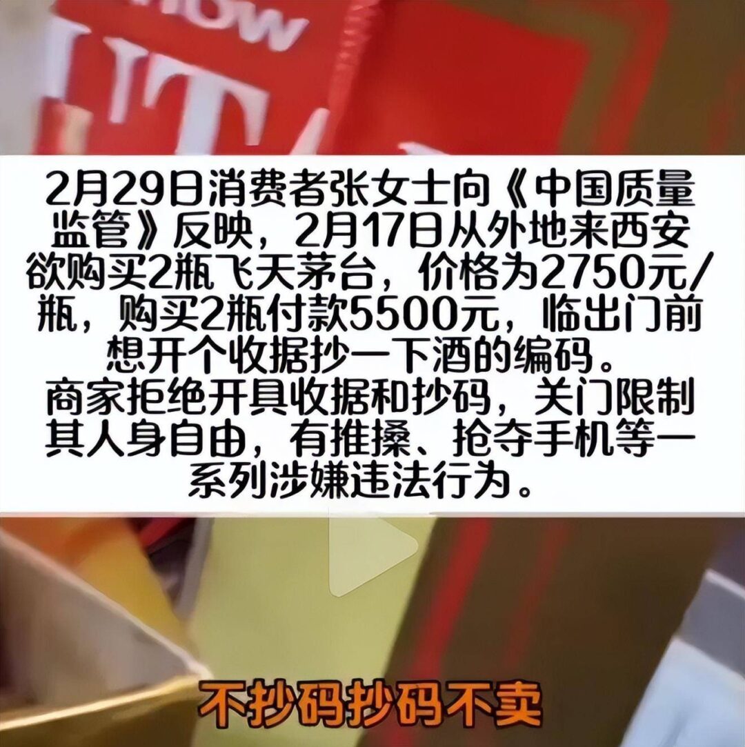 【转载】西安打人烟酒行的牛总，又被扒出“新料”，官方介入，恐顶格处理-1