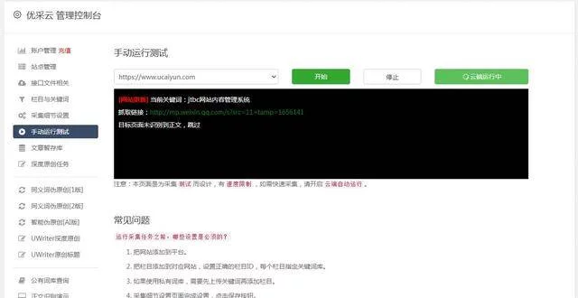 10个方法快速获取关键词,轻松优化SEO!-1 10个方法快速获取关键词,轻松优化SEO!-1